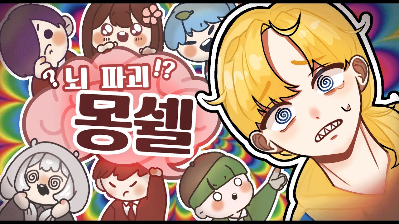 ※2023 설특집 몰아보기※ 보통의 마인크래프트에 질렸다면? 뇌파괴 마인크래프트