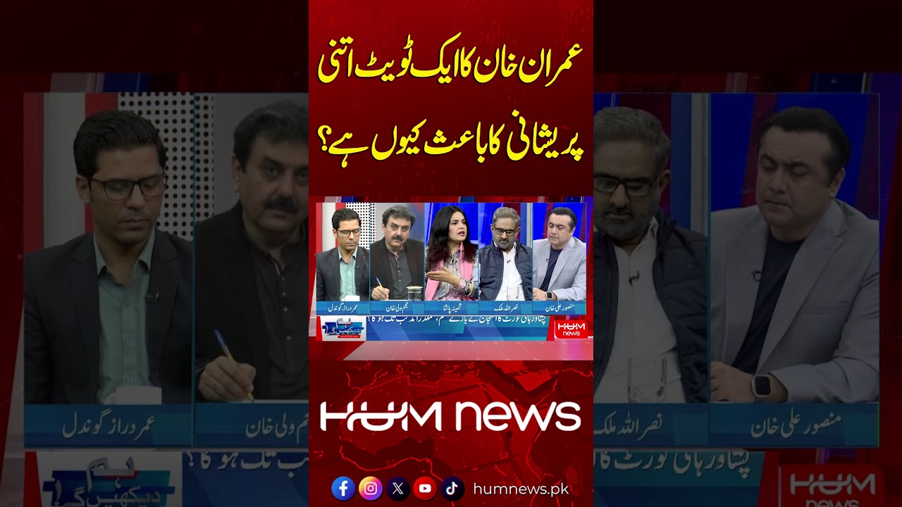 Why Is One Tweet of Imran Khan Causing So Much Panic? | Hum News
