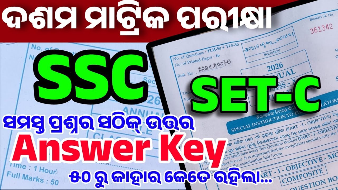 10th Class Matric Exam 2026 Social Science SET-C Answer Key | SSC Board Exam 2026 Solution
