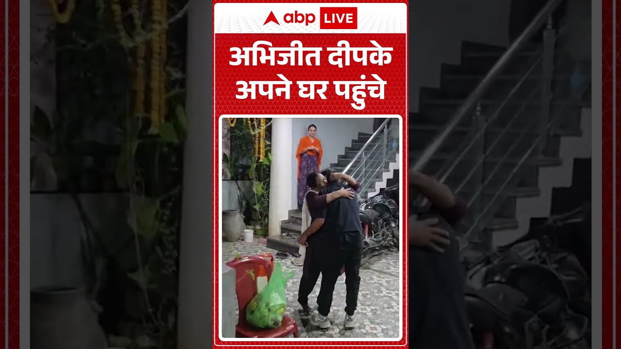 Abhijeet Dipke Latest News : अभिजीत दीपके अपने घर पहुंचे | #ytshorts #abhijeet #cockroachjanataparty