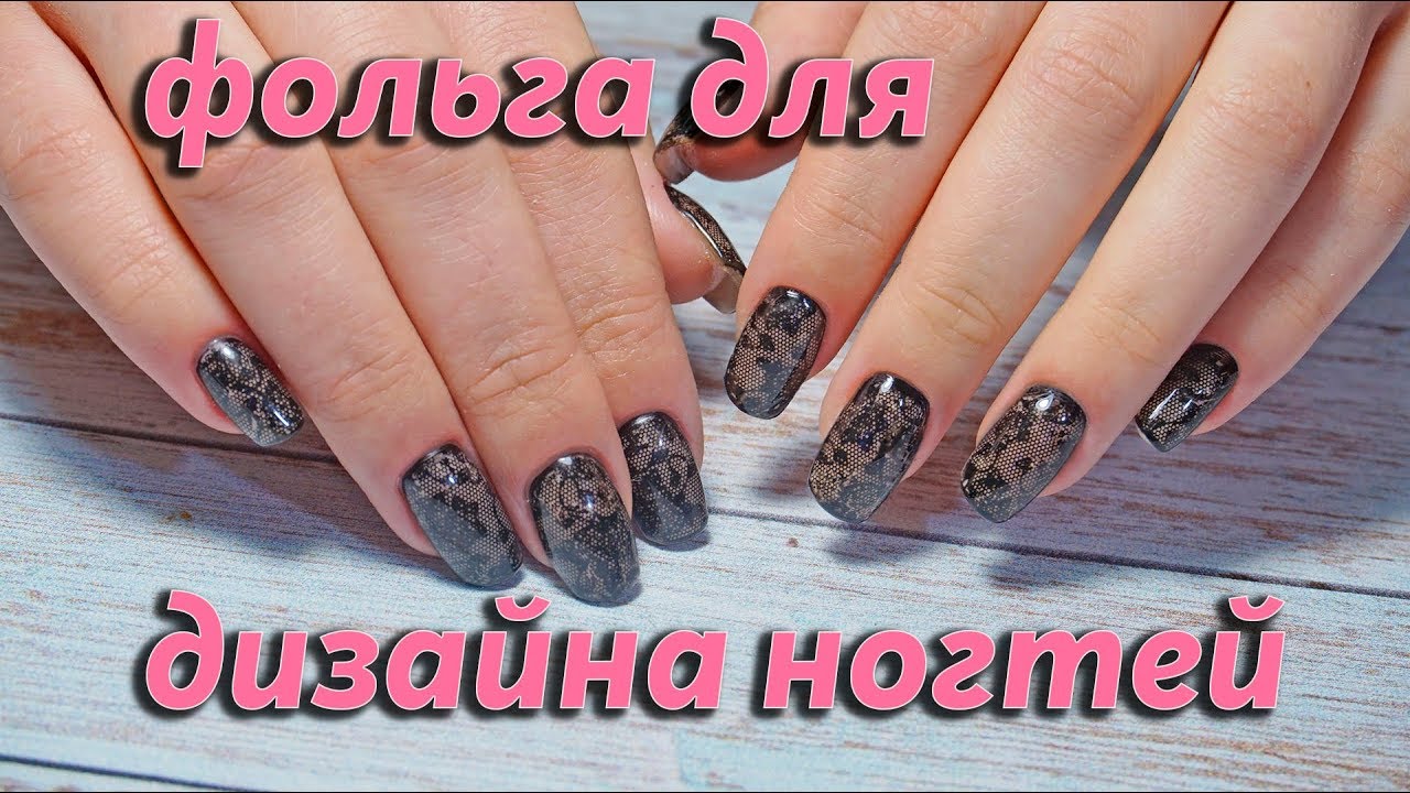 AliExpress: лучшая  ФОЛЬГА для маникюра. Часть 2