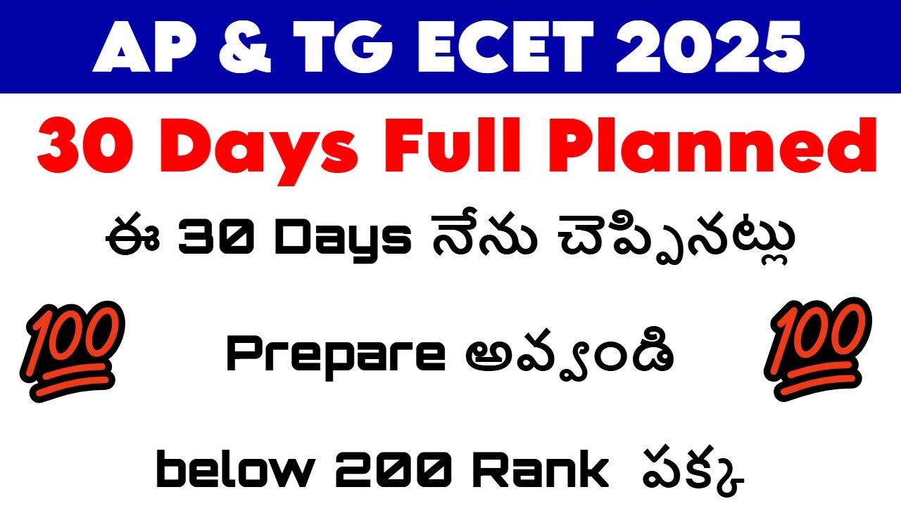 ap ecet 30 days preparation statergy | ecet full study plan | how to prepare for ecet exam | ecet