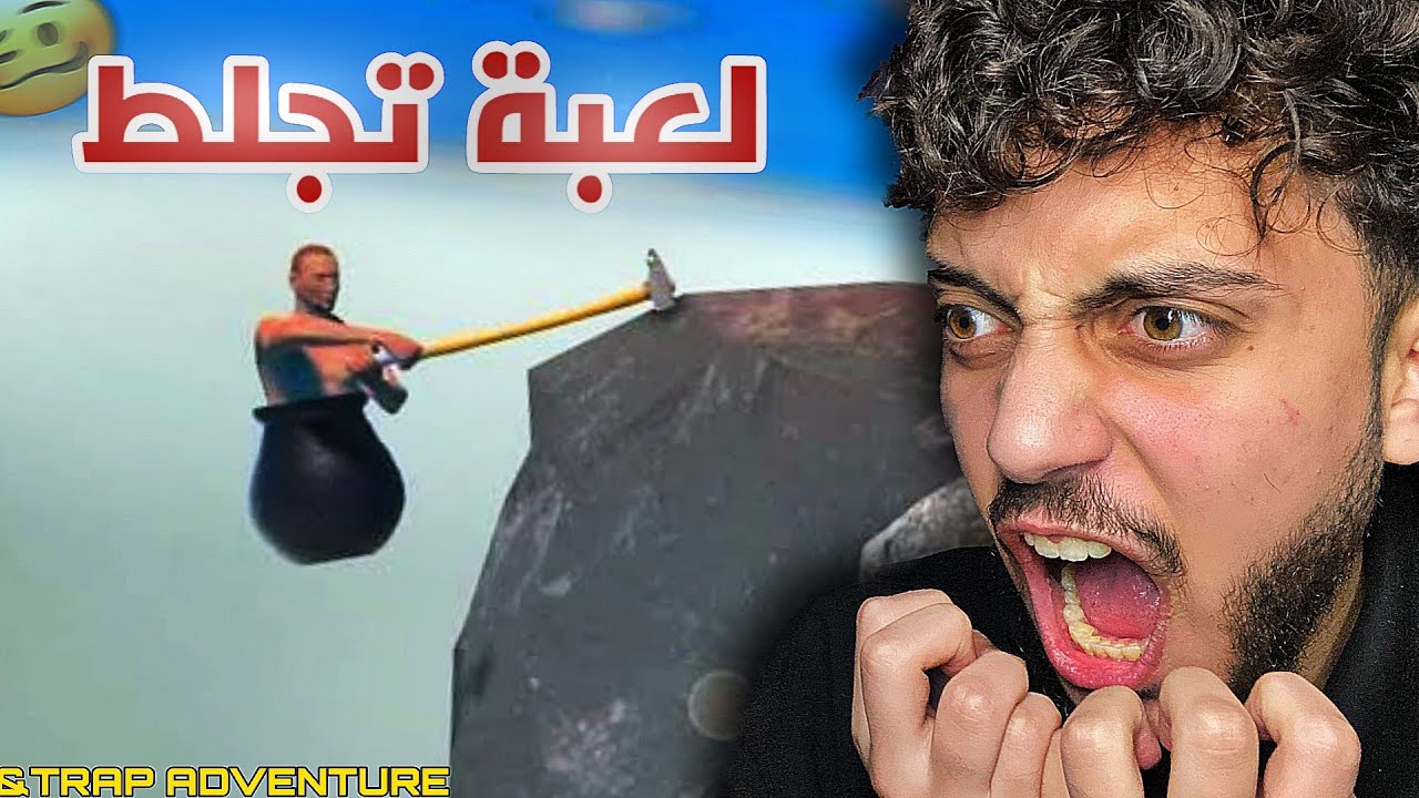اياك وانك تلعب الالعاب المستفزه دي🤬