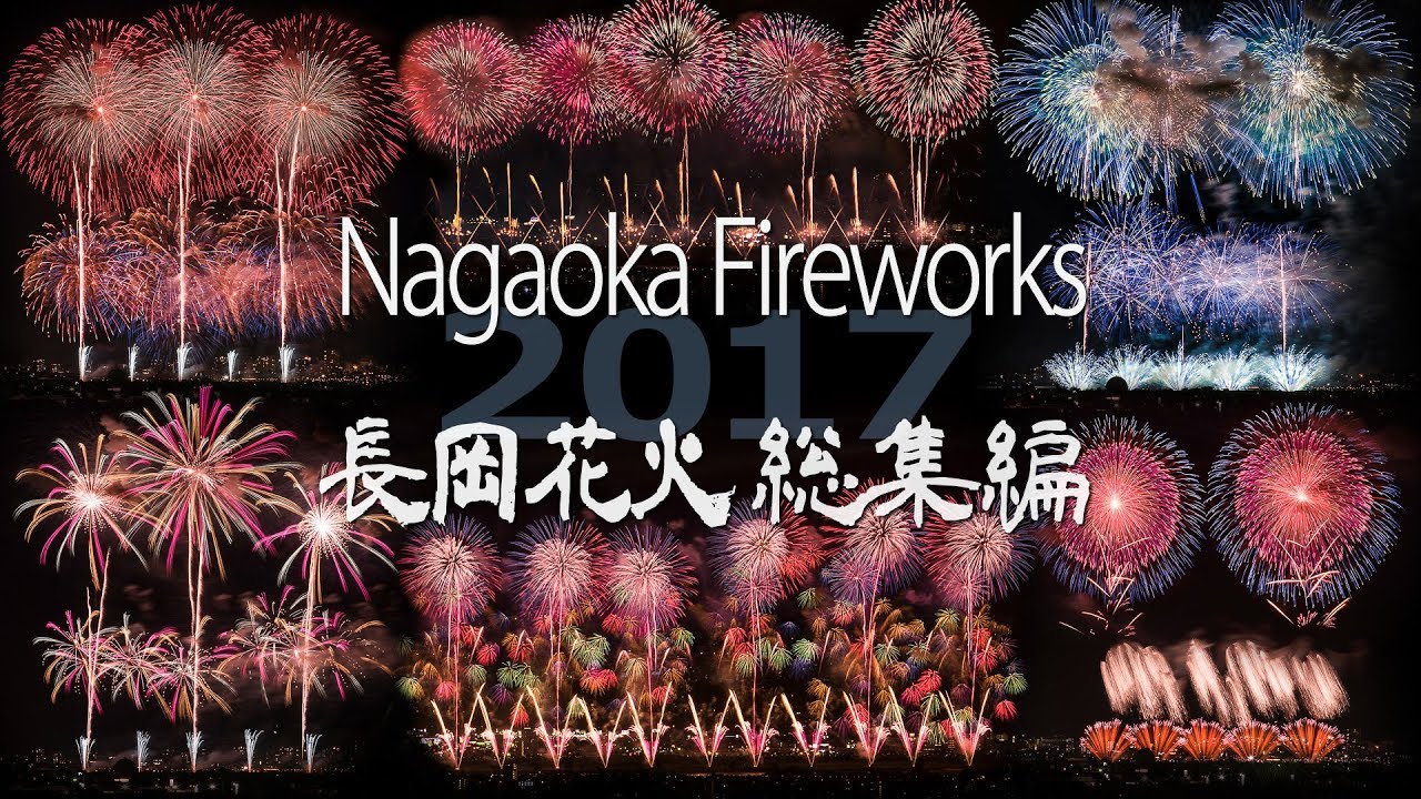 [4K] 長岡花火大会 2017 2日間の総集編 - Nagaoka Fireworks Festival 2017 Highlights -