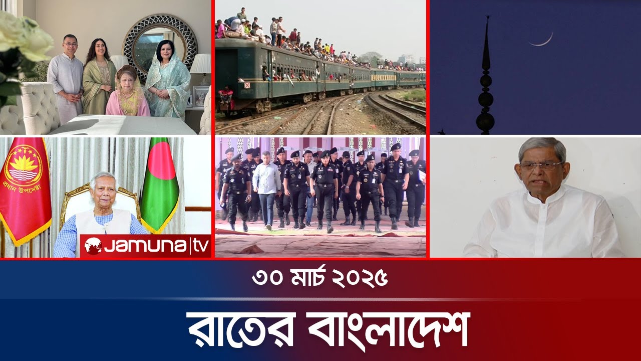 রাতের বাংলাদেশ | Latest News and Bulletin | Rater Bangladesh | 30 March 2025 | 10 PM | Jamuna TV