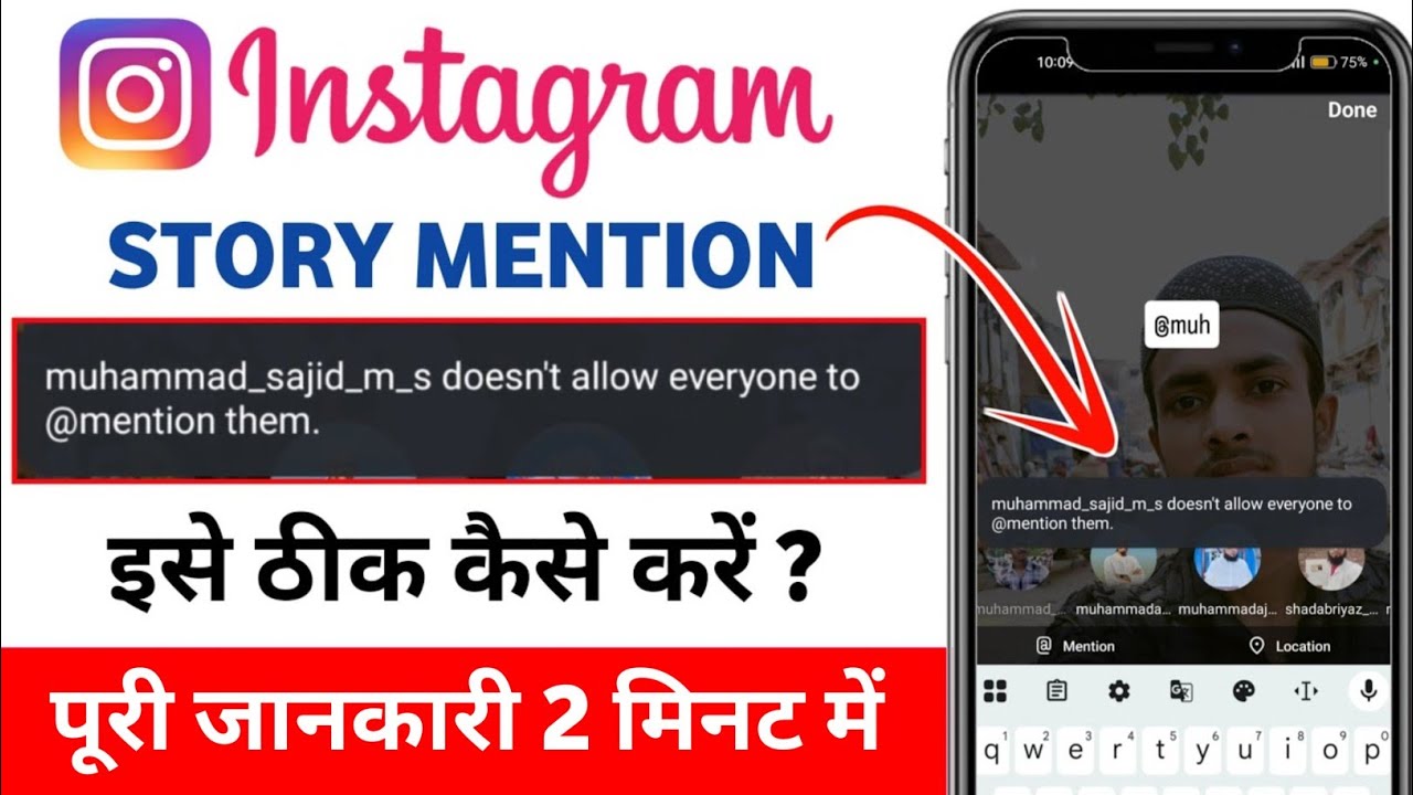 doesn't allow everyone to @mention them | instagram story mention problem 2025 🤔