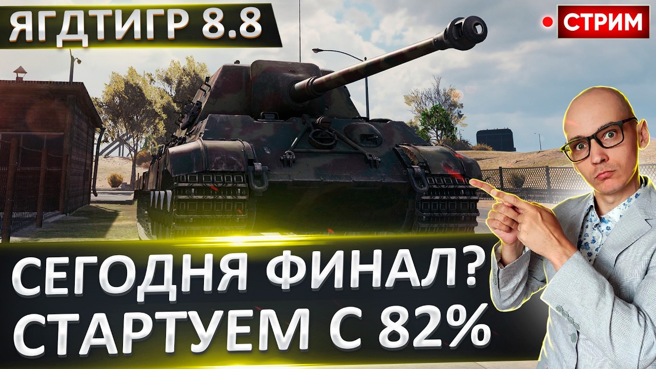 Линия Фронта | Делаем Бои по Миллиону+ 🔥 Вовакрасава
