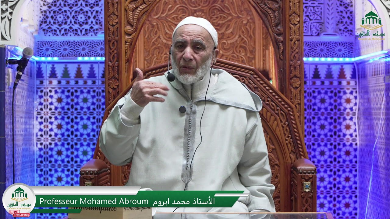 Conférence Ramadan - Professeur Mohamed Abroum  الأستاذ محمد ابروم