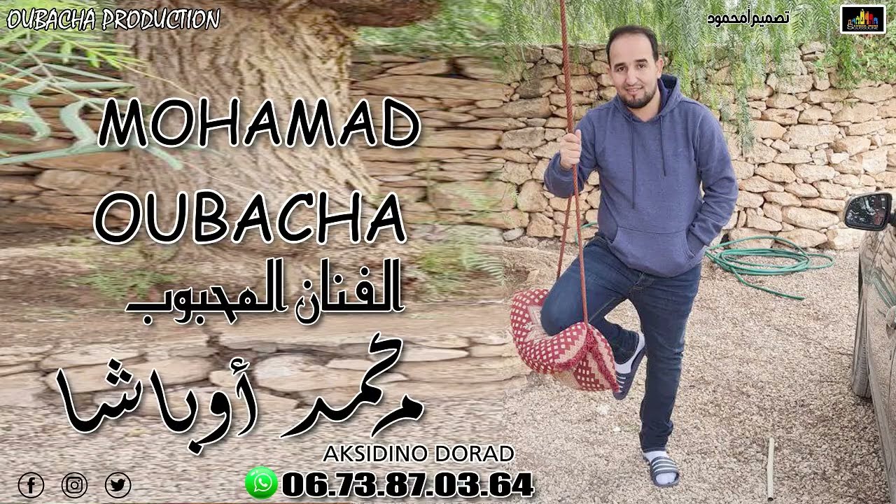 MOHAMED OUBACHA  Aksidino Dorad  الفنان محمد أوباشا