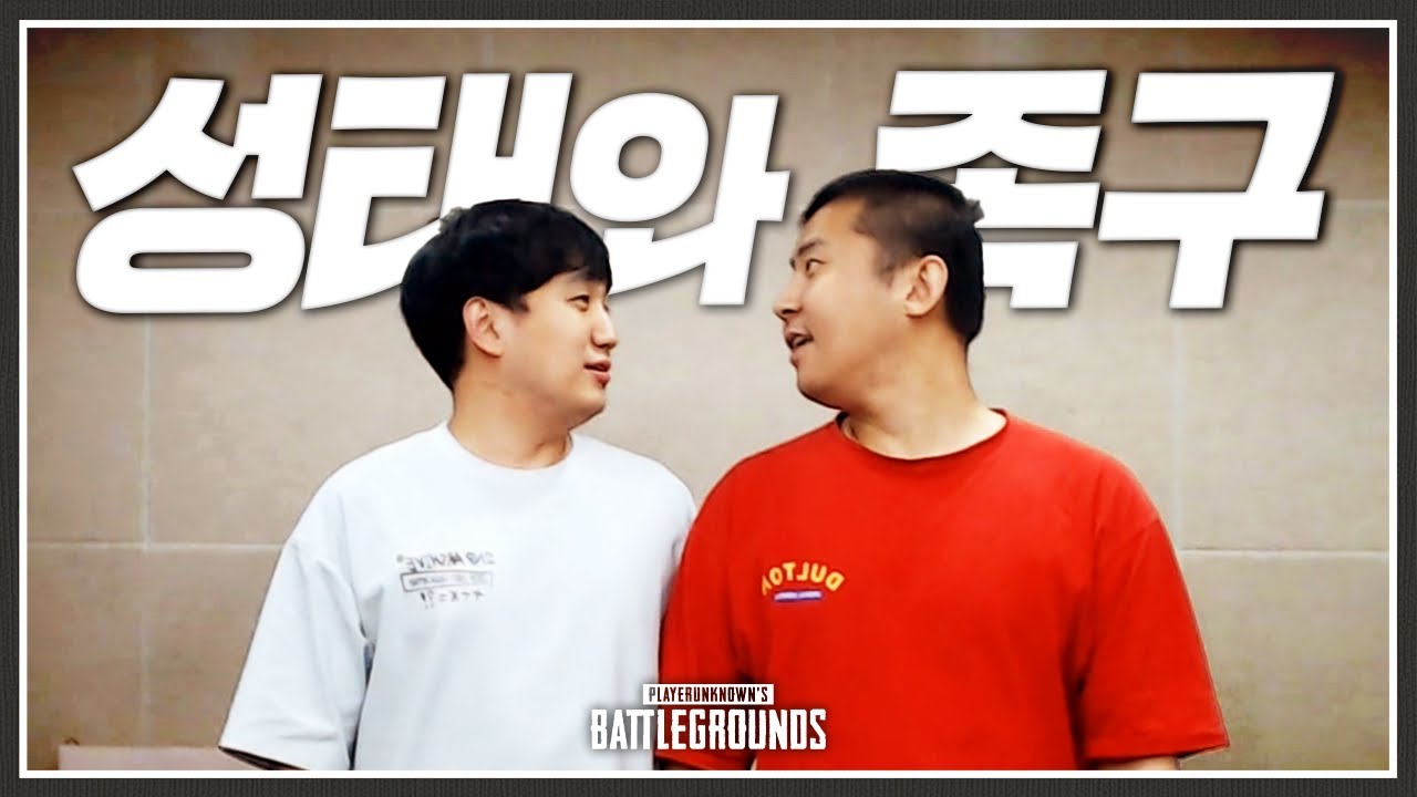 뭘 믿고 그렇게 나대는거야?
