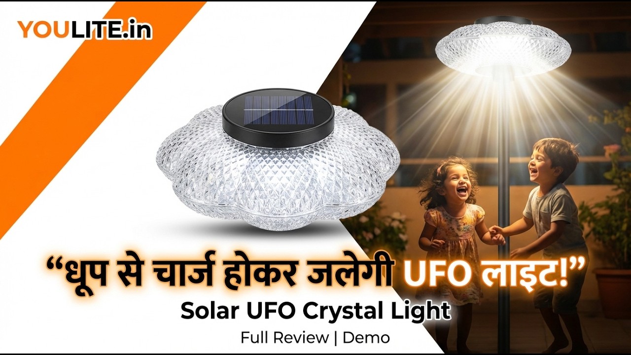 Solar Crystal UFO Light धूप से Charge होकर जलेगी 🔥🔥