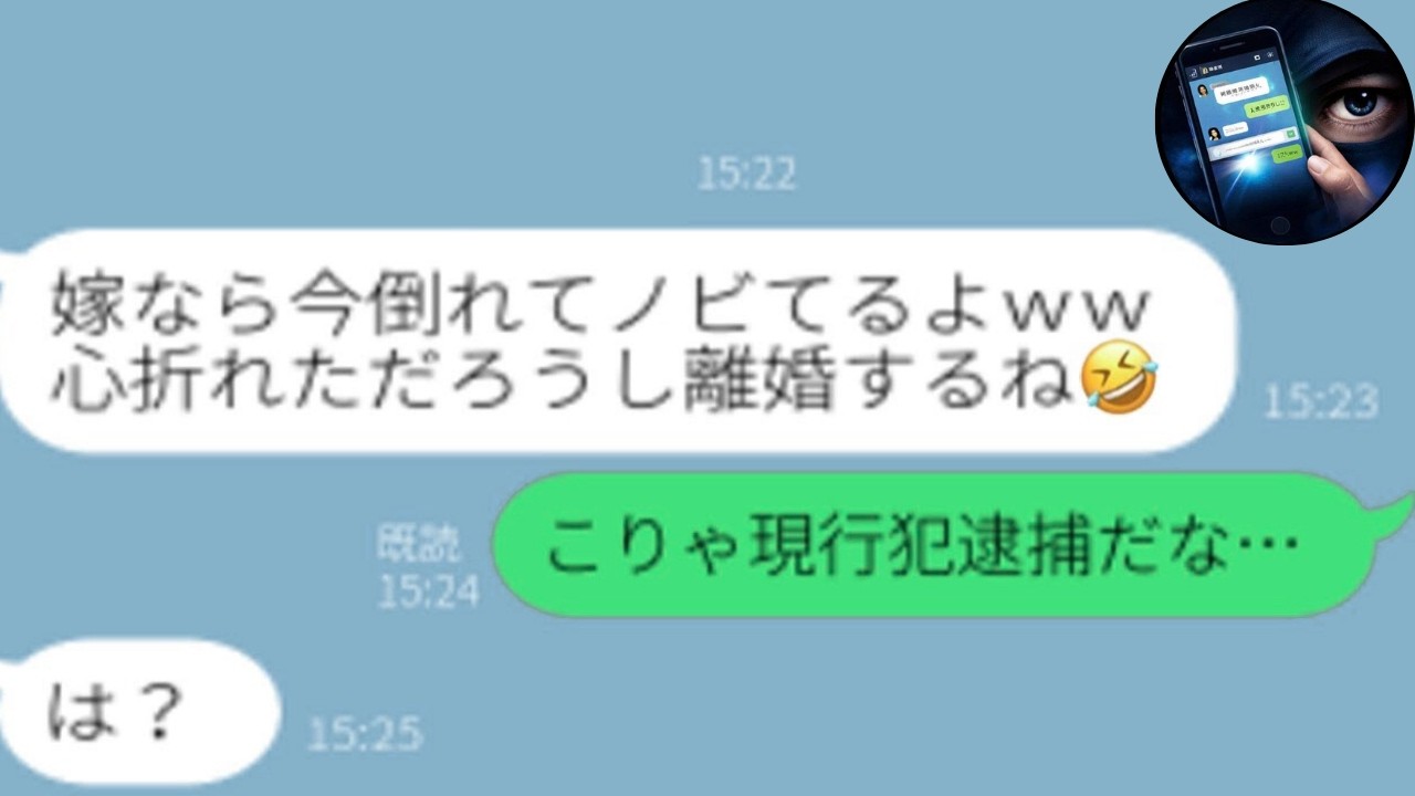 【LINE】気弱な嫁から元彼を奪おうとするDQN女「離婚しなさいｗ」→強引な略奪計画の末、自業自得の制裁へｗｗ
