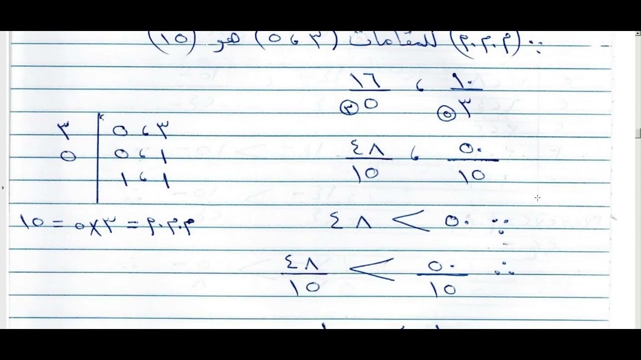 الثاني تمارين 3 1