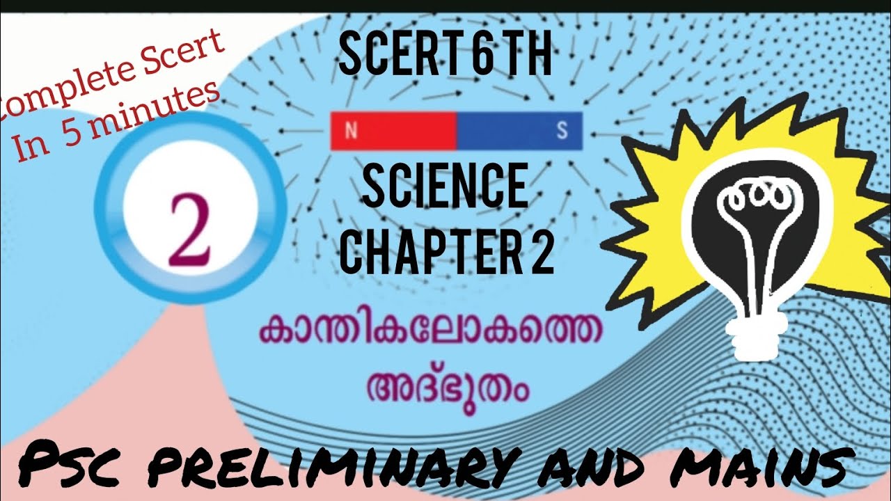 ₹New SCERT 6th SCIENCE CHAPTER 2📃📓 
