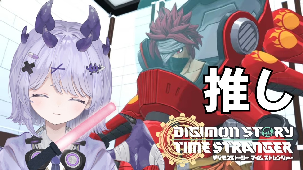 【#デジモンストーリータイムストレンジャー】　サブミッションやってメインストーリーも！