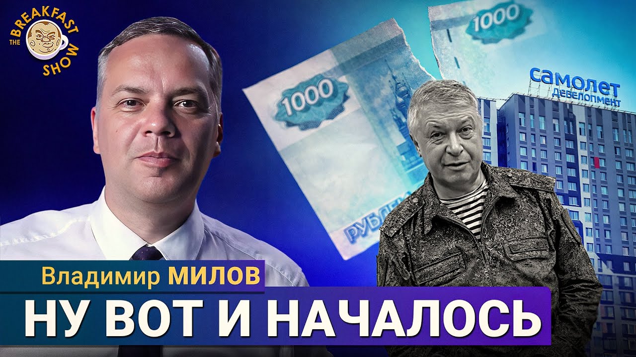 Владимир Милов: Большой кризис ближе к лету?