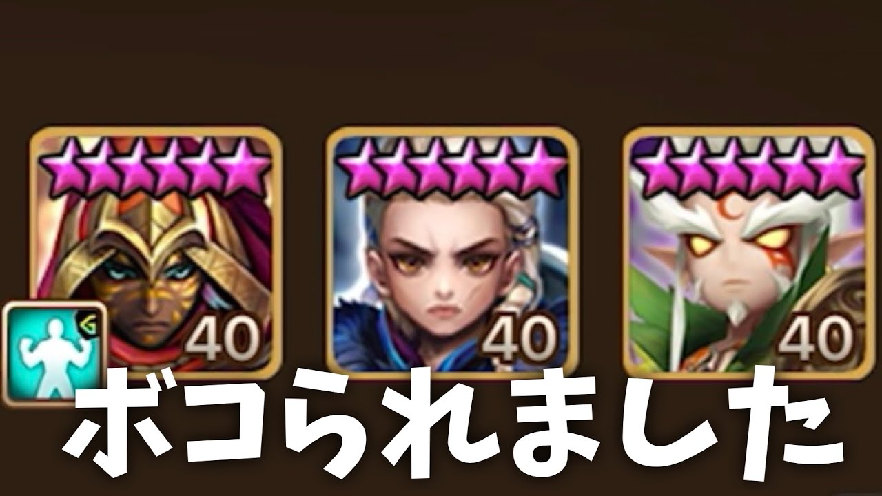 【占領戦】絶滅させようと思ったら、返り討ちに会いました。【#サマナーズウォー】