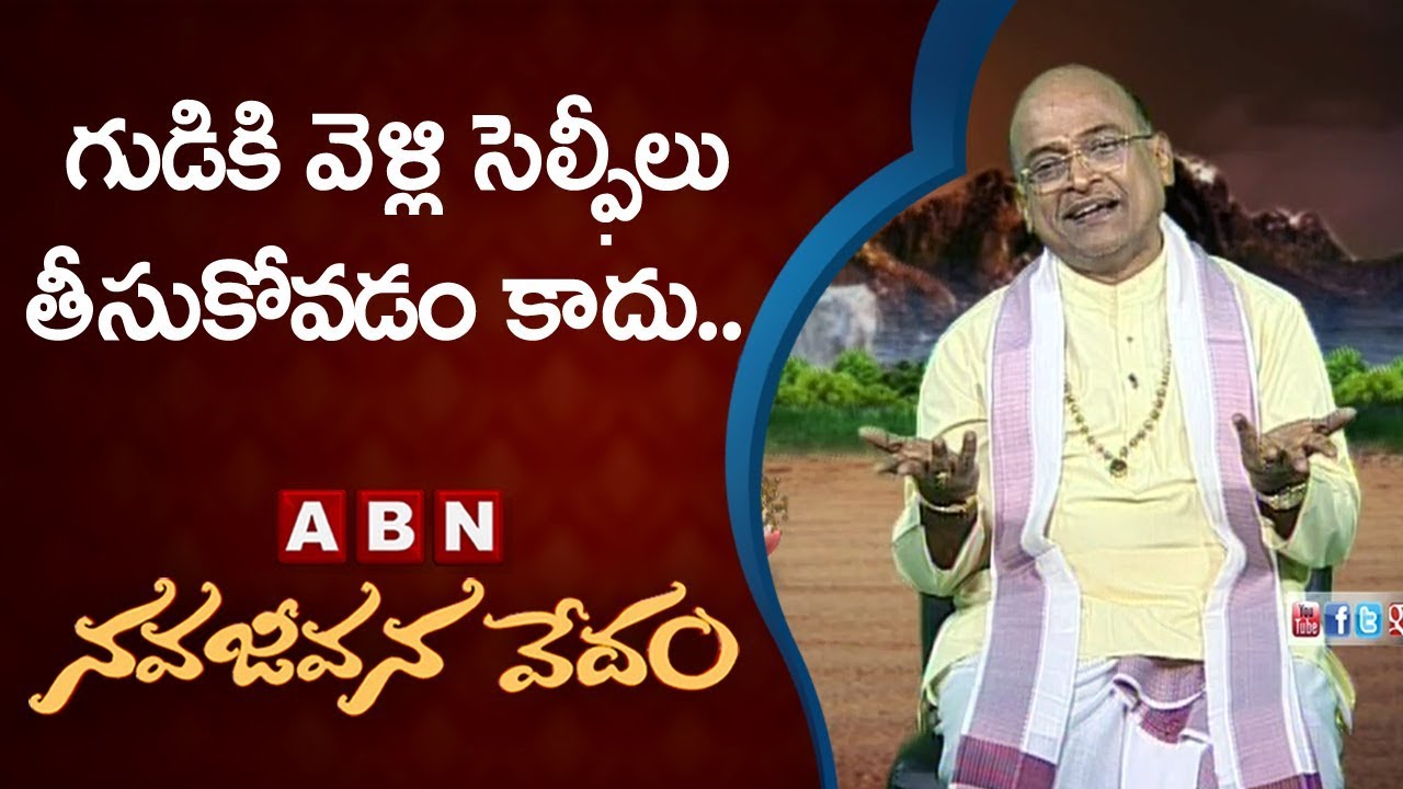 Garikapati Narasimha Rao About Significance Of Alampur Jogulamba Temple | Nava Jeevana Vedam | ABN