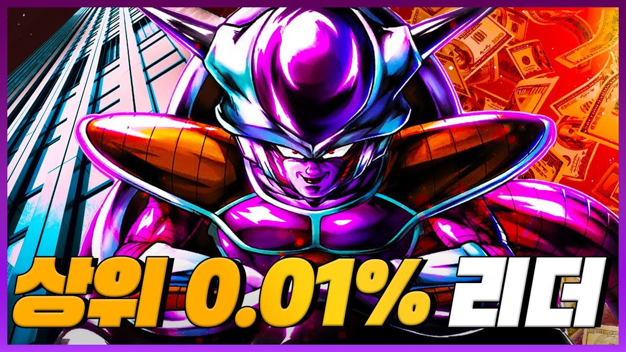 [드래곤볼] 왜 프리저는 상위 0.01% 리더일까?