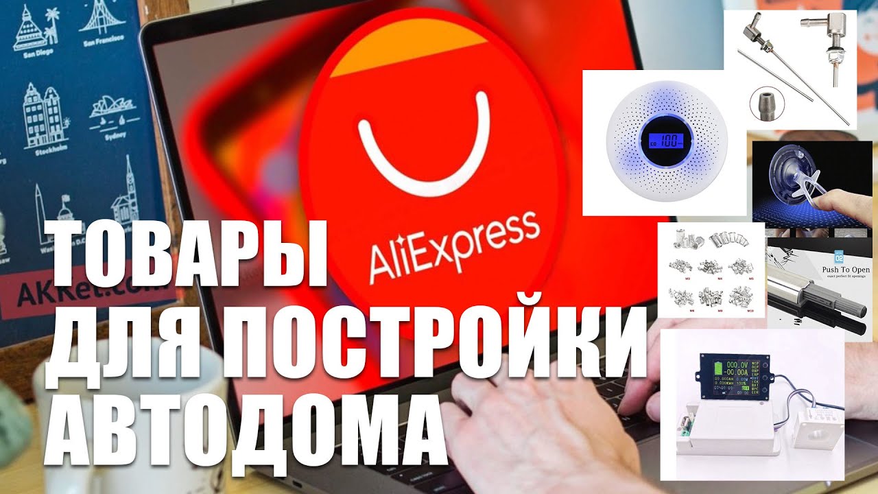 Обзор примочек из Китая для постройки самодельного автодома своими руками