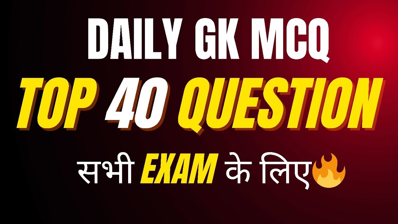 TOP 40 GK MCQ | परीक्षा में बार-बार आने वाले प्रश्न | GK Set-7 | SSC Railway