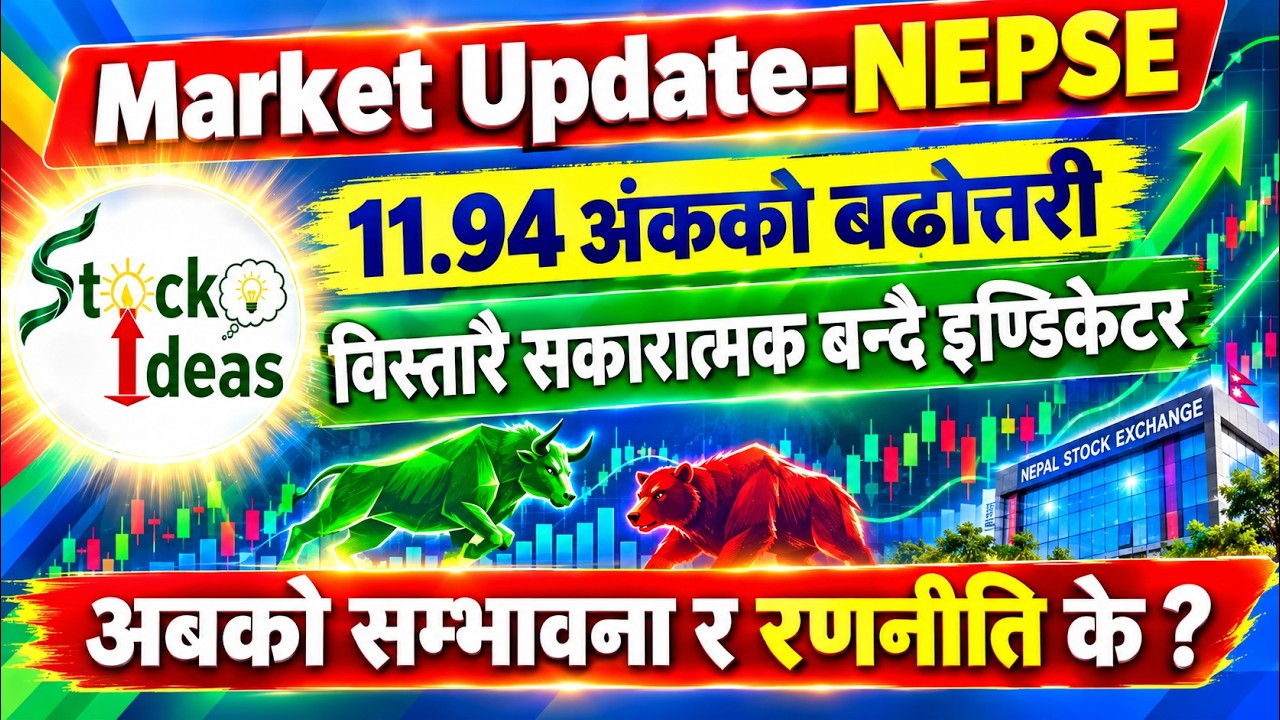 NEPSE Update Daily।२०८३।०६।०१।Market update। share market news।stock ideas।stockideas।वुल मन्त्र