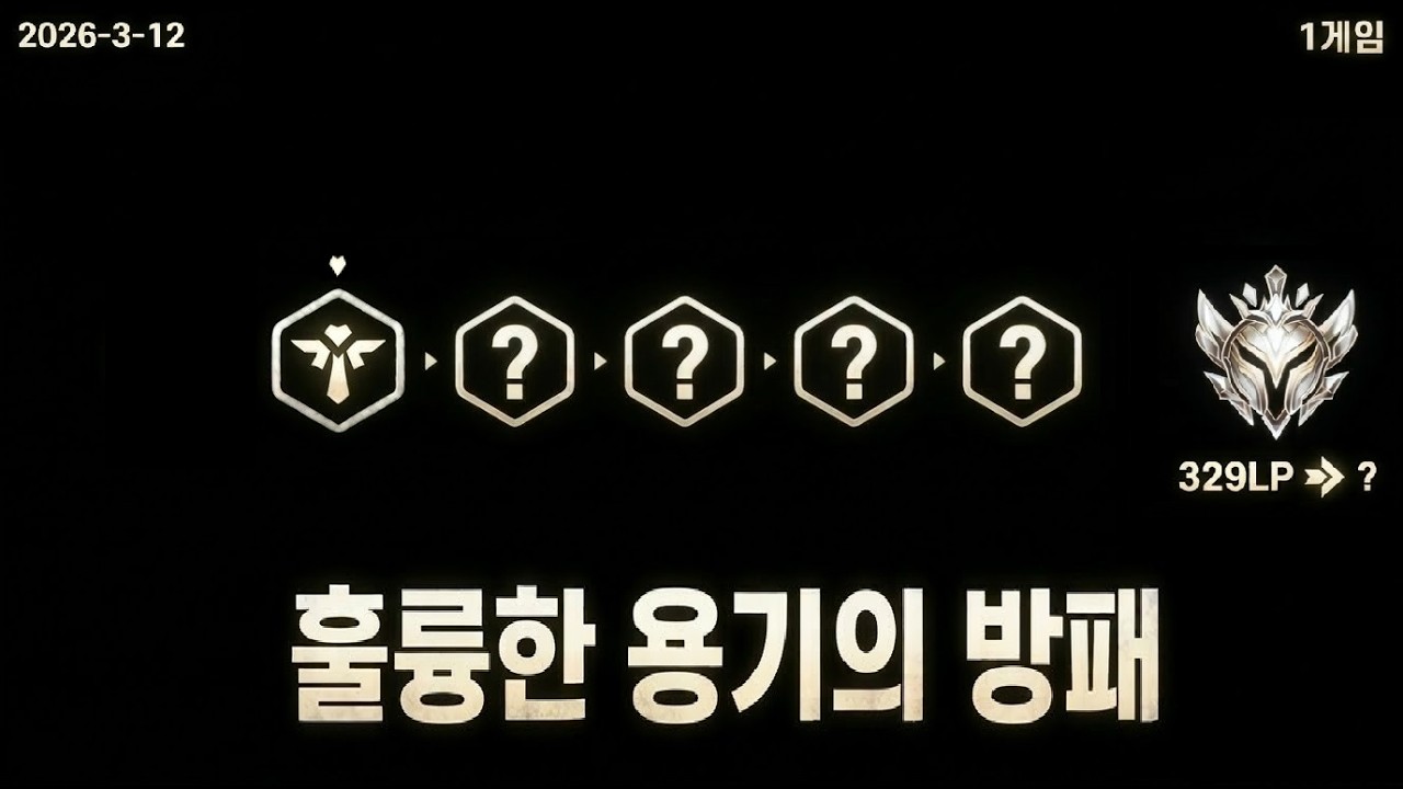 훌륭한 용기의 방패