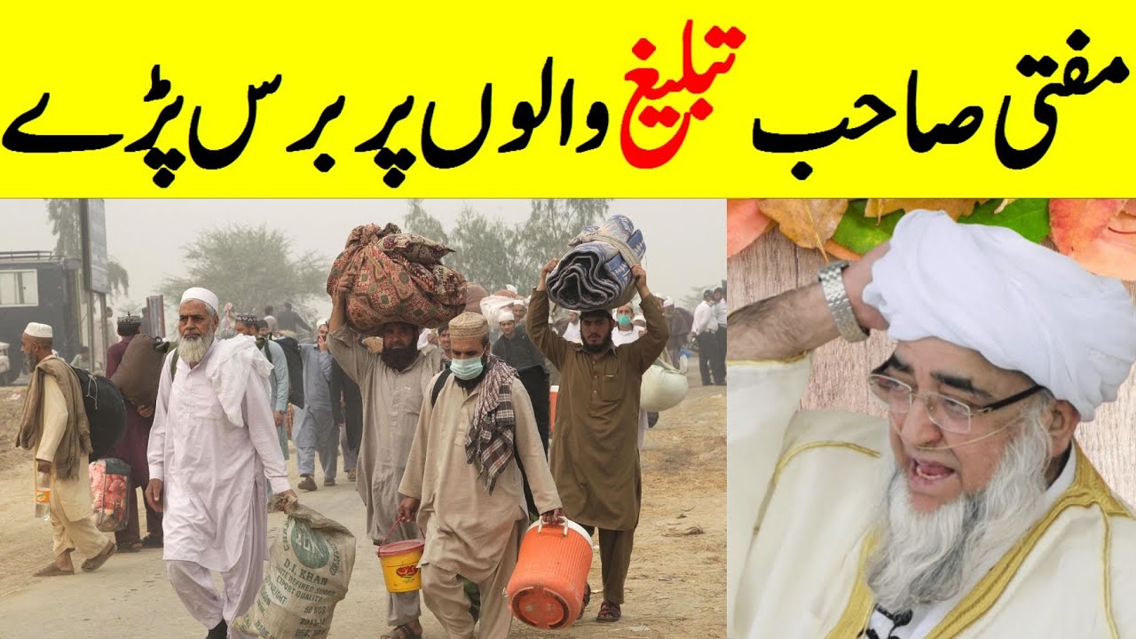 Mufti Sahib angry on preachers || Reality of Tableeghi Jammat || Mufti Zarwali Khan Official