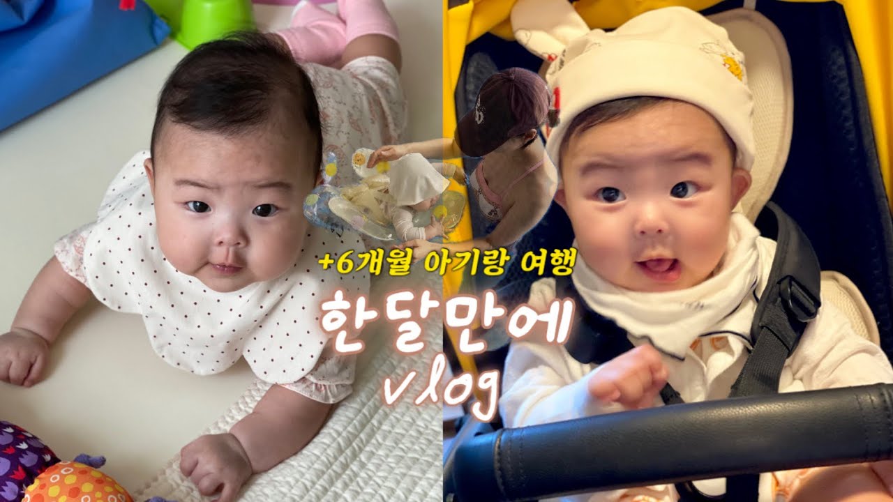 첫 이유식, 첫 배밀이 👶🏻 처음으로 가득한 아기의 폭풍성장 모음집.zip