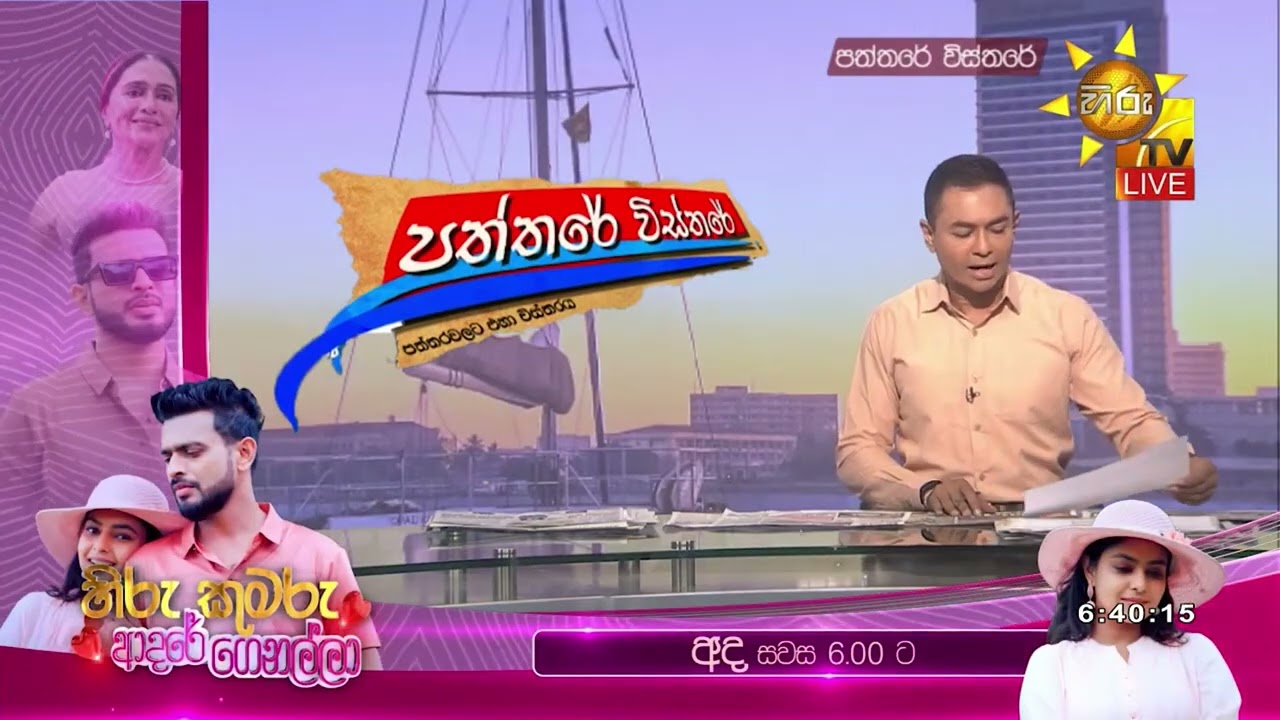 බාල ගල් අඟුරු පාඩුව සොයන්න විශේෂඥ කමිටුවක් මොරටුව - ජ'පුර ආචාර්ය මහාචාර්ය පිරිසකුත් ඒ අතර  Hiru News