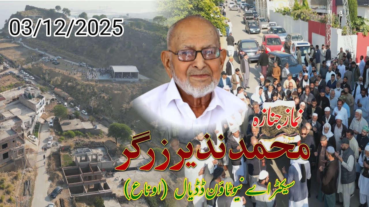 Namaz e Janaza Muhammad Nazir Zargar ( Late) Onah Dadyal 