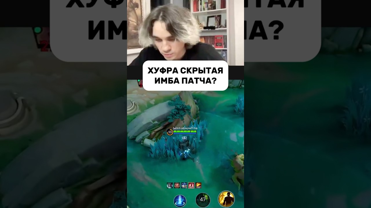 ЕЩЕ НЕ РОУМИШЬ НА ХУФРЕ? #млбб #mlbbheroes #mobilelegends #mobillegands #mlbb #mobilelegendsbangbang