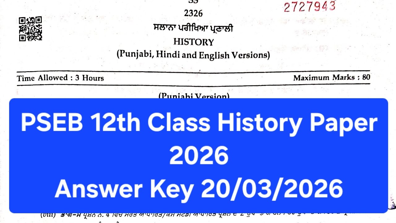 12th class history real final paper 2026answer key।class 12th history paper 20 march 2026।PSEB 12th 