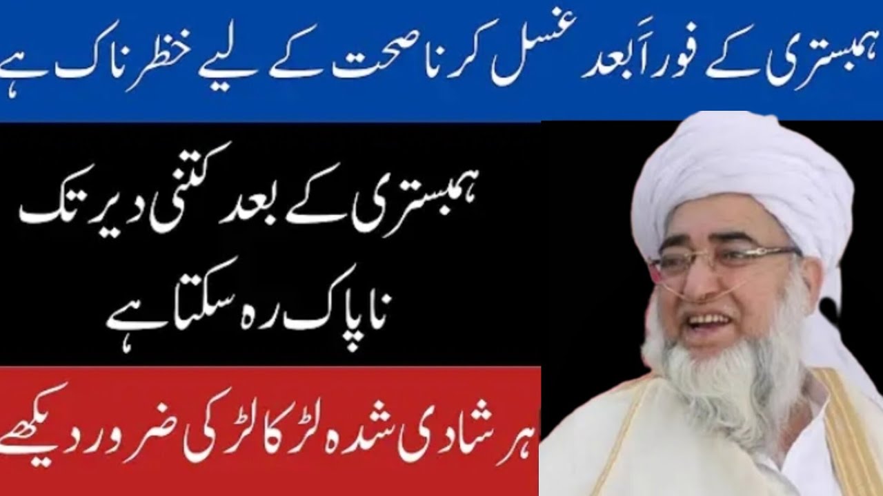 Hambestry Ka Foran Ghosal Karna Sehat kaliye Khatr Nak Hi| Zarwali Khan New Wazifa | Mufti Masood TV