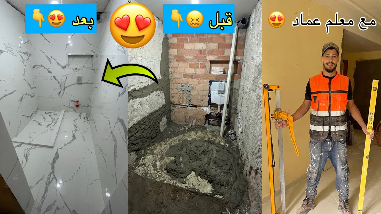 15 دقيقة ممتعة 😍 تركيب سيراميك 120/60 للحمام بالكامل 😲😲