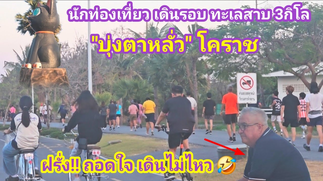 ฝรั่งเชื่อว่า ที่นี่จะเป็นที่เที่ยว,พักผ่อน ยอดนิยมของโคราช The popular place in Korat,Thailand 🇹🇭 