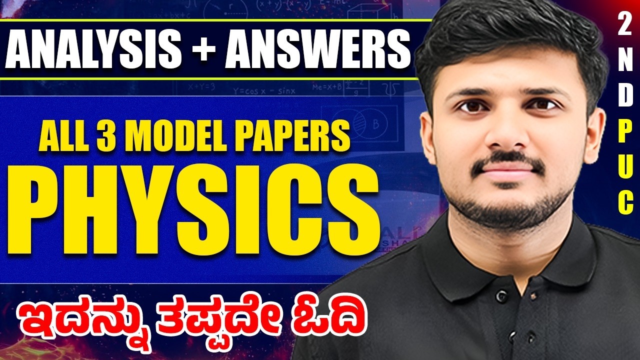 All 3 Model Question Papers Solved | Physics | 2nd PUC | Full Exam Oriented🔥