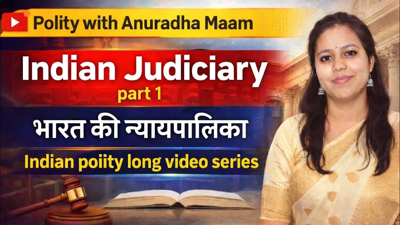 भारतीय न्यायपालिका Part-1 | Supreme Court, High Court Basics   Imp articles All TET exams #htet2026 