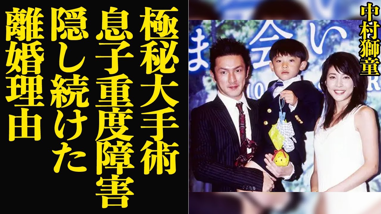 中村獅童が離婚した本当の理由に言葉を失う&hellip;息子の柔道障害、癌闘病の果ての極秘手術で生死の境を彷徨った臨死体験、長年支え続けていた妻と離婚するに至った衝撃の舞台裏が&hellip;【芸能】