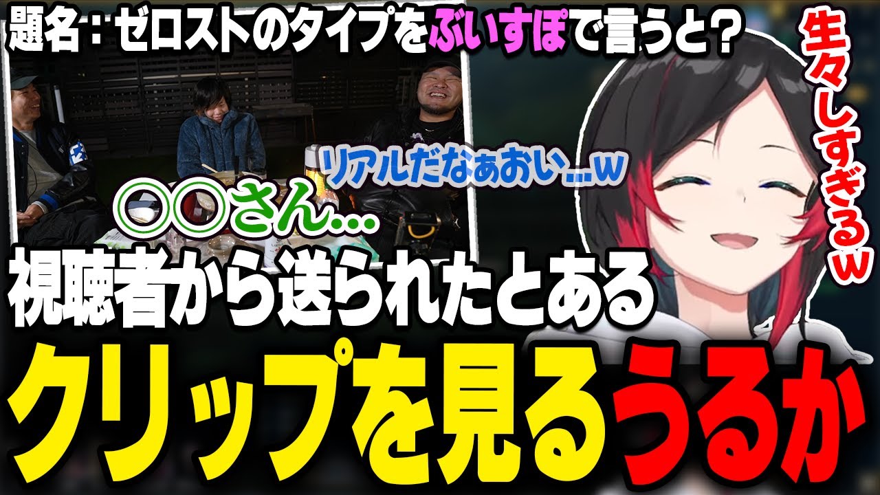 LOLカスタム中に視聴者から突然送られた