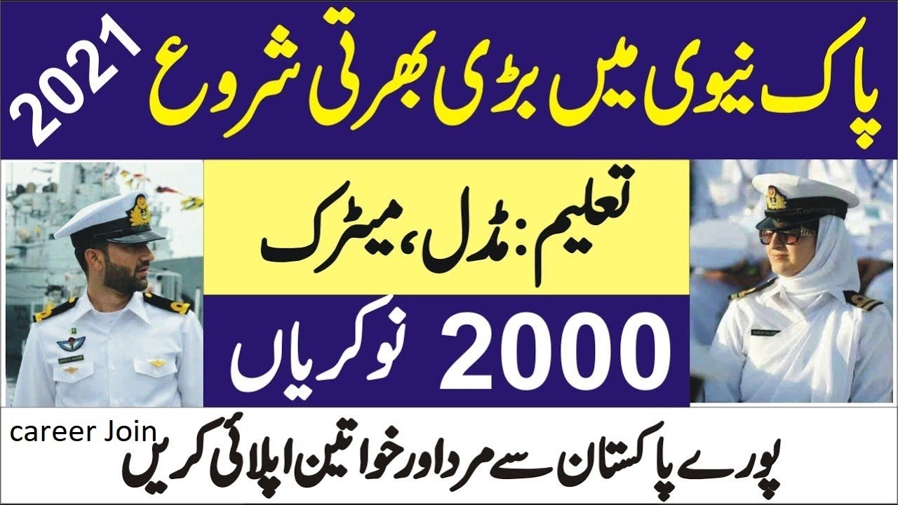 Join Pakistan Navy Jobs as Sailor 2021 Matric Base Online Registration