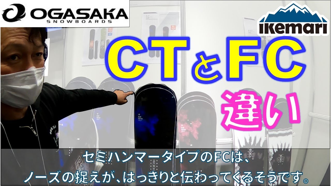 【展示会　CTとFCの違いって？】オガサカ CTシリーズと、FCシリーズについて。ラウンドとセミハンマーの乗り味の違いを教えてもらいました。