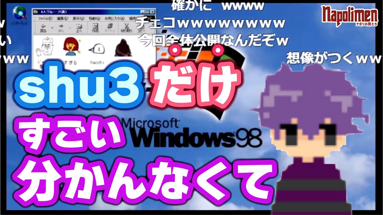 shu3のシモ事情が気になる蘭たん【ナポリの男たち切り抜き】