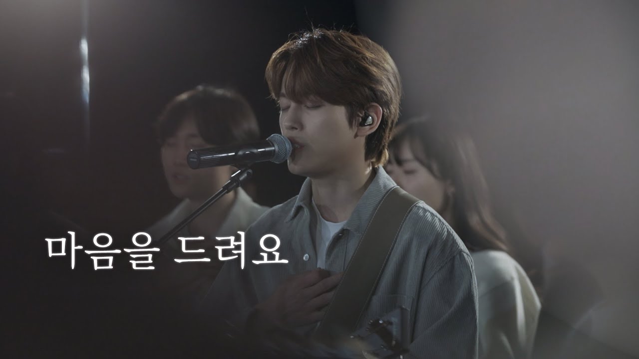 [AGAPAO Worship] 마음을 드려요 / Burn Our Heart For You