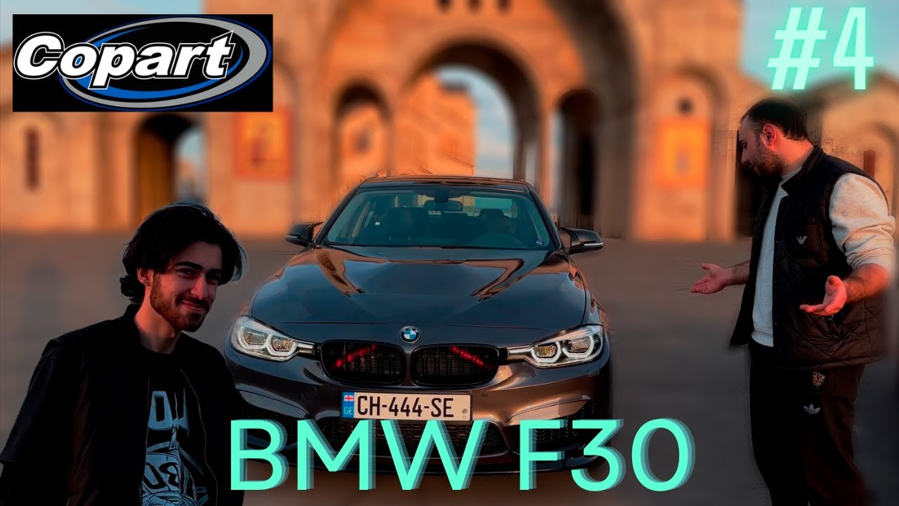 BMW f30 დავასრულეთ! აუქციონზე ვიყიდეთ კიდევ ორი BMW!! გამონაბოლქვი სისტემა და შემდეგი პროექტი!!! #4