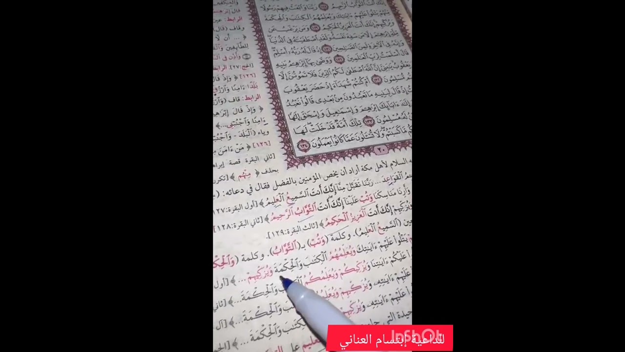 متشابهات القرأن سورة البقرة  (19_20_21)