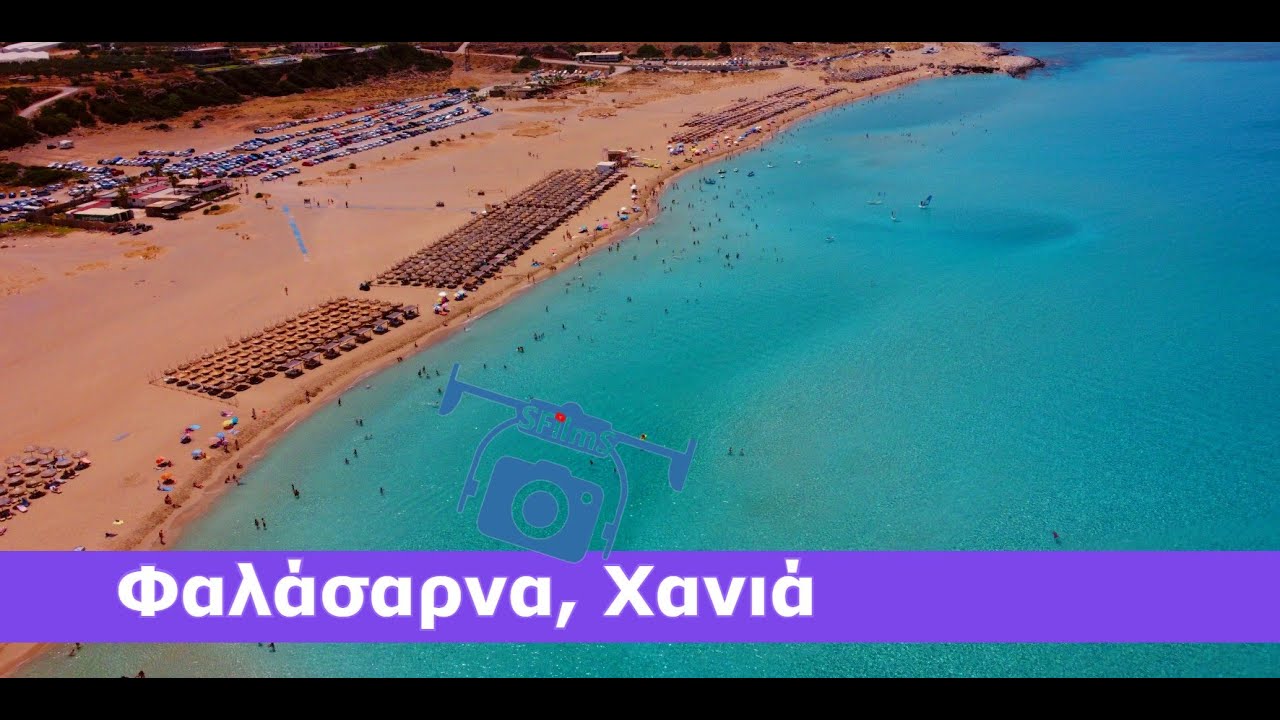 Φαλάσαρνα, μία από τις ομορφότερες παραλίες της Κρήτης