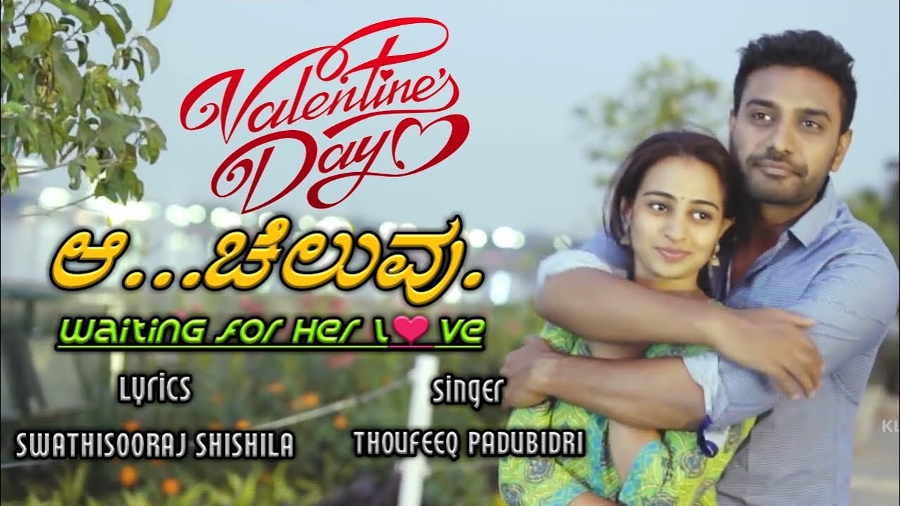 Aa Cheluvu | Romantic Album Song | SWATHISOORAJ SHISHILA | THOUFEEQ PADUBIDRI