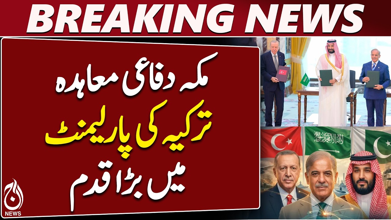 Turkey Pakistan Saudi Arabia | Makkah Defense Pact | Turkish Parliament - Aaj News