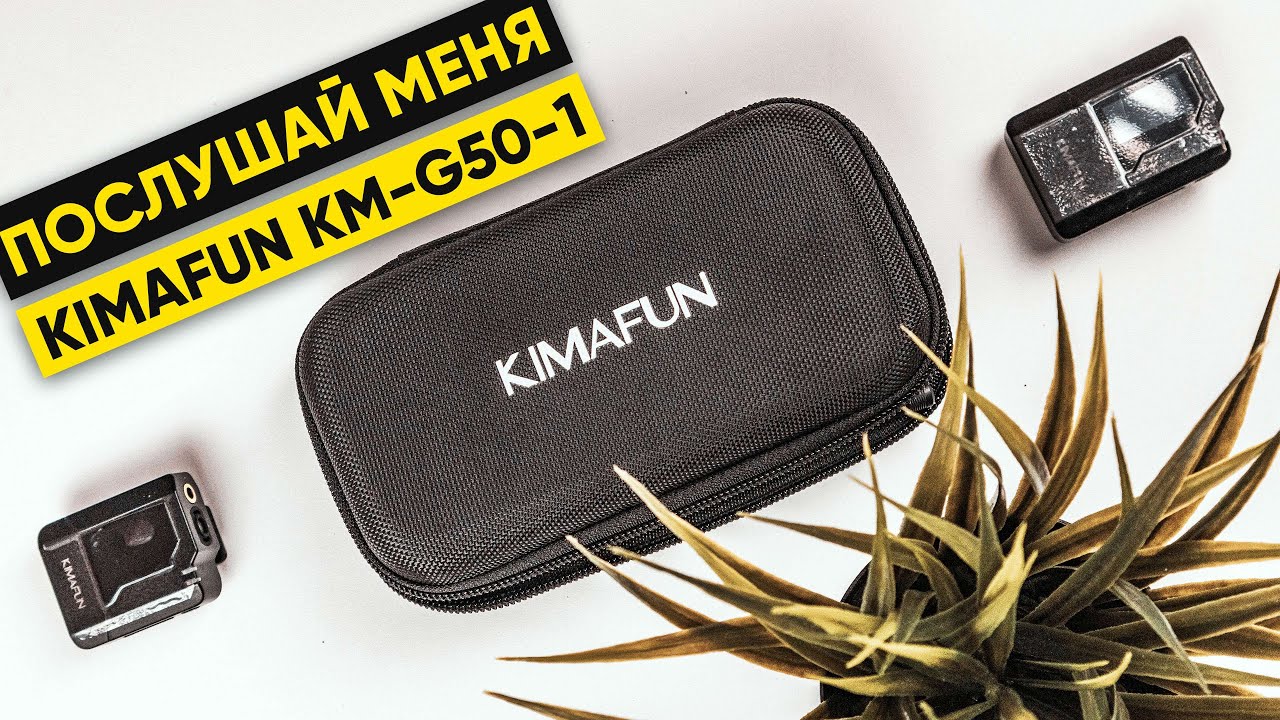 МИКРОФОН ДЛЯ ПУТЕШЕСТВЕННИКОВ